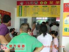 招远加盟店火爆！8.19号