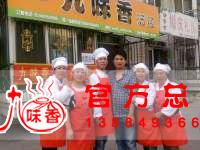 黑龙江双鸭山加盟店火爆！9