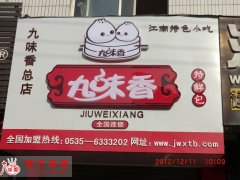 新形象