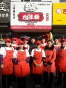 全国连锁加盟店（部分